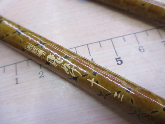 朱紋峰 飛ぬけ 13｜＠ベリーネット 日本最大新品中古釣具WEBショップ