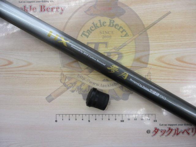 HX夢月 中硬硬90