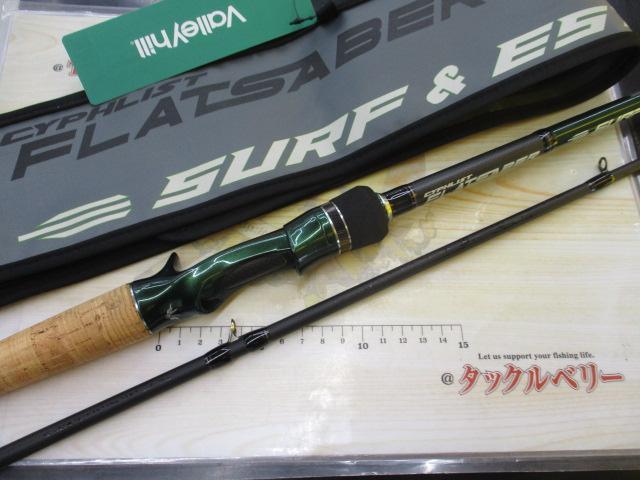 サイファリストフラットセイバーCFSC-99MM/FLAT｜＠ベリーネット
