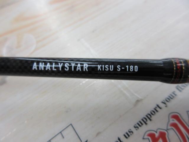 アナリスター キス S-180・Y