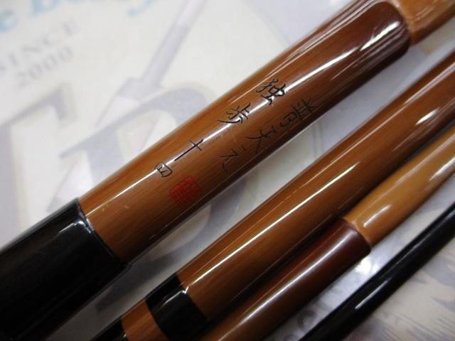 ヘラブナ竿 SHIMANO シマノ 普天元独歩 14尺 へら/へら釣り/へら竿/へら竿 普天元 独歩