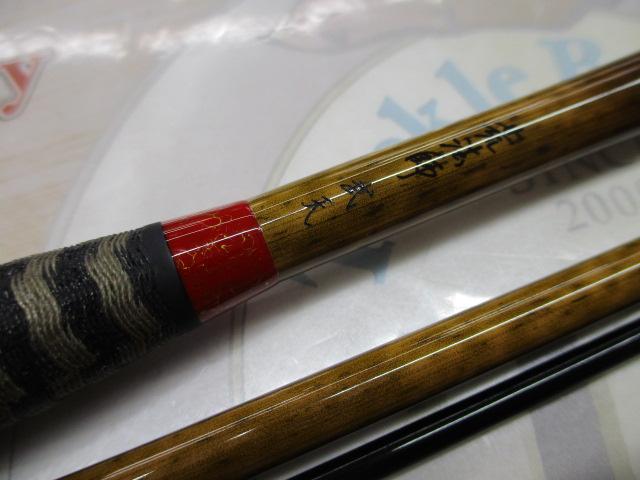 荒法師 武天 9・K