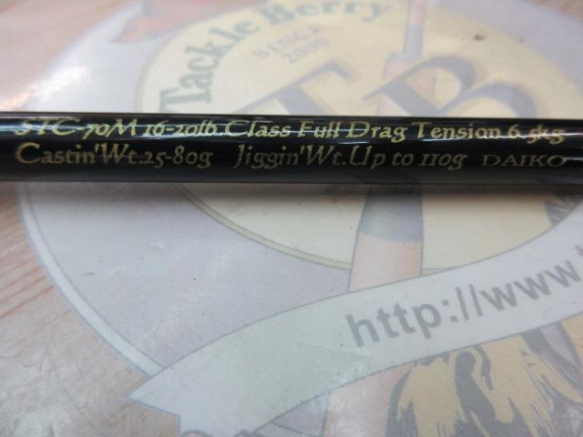 サザンクロススティック STC-70M