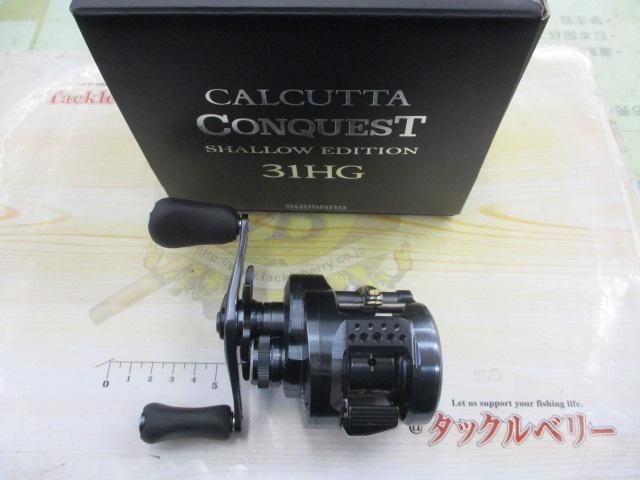 24カルカッタコンクエスト シャローエディション 31HG