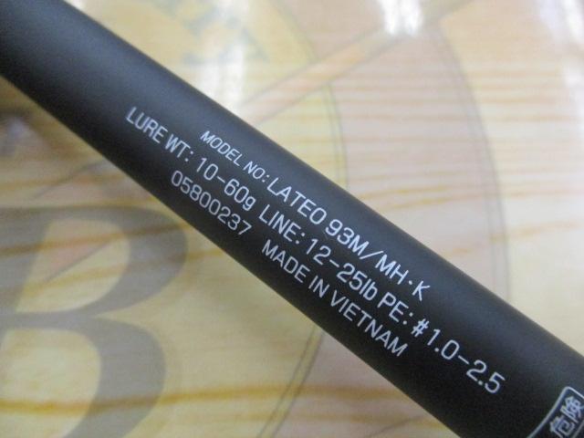 ラテオ 93M/MH・K