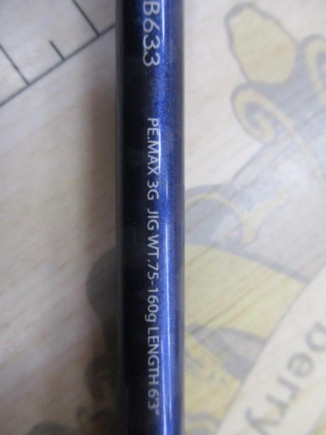 グラップラー B633