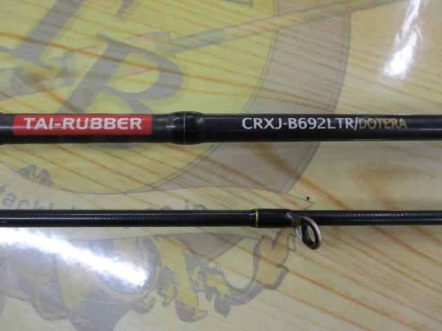 クロステージ CRXJ-B692LTR/DTR｜＠ベリーネット 日本最大新品