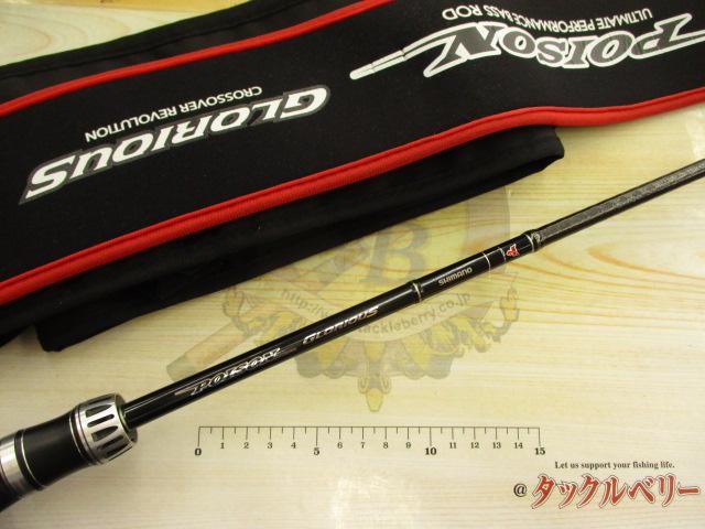 【最終SALE】ポイズングロリアス　168L ポイズングロリアス168L | イシグロ公式オンラインショップ