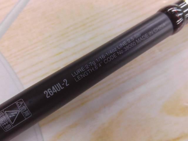 18ポイズンアドレナ　264UL-2 18ポイズンアドレナ 264UL-2｜＠ベリーネット 日本最大新品中古