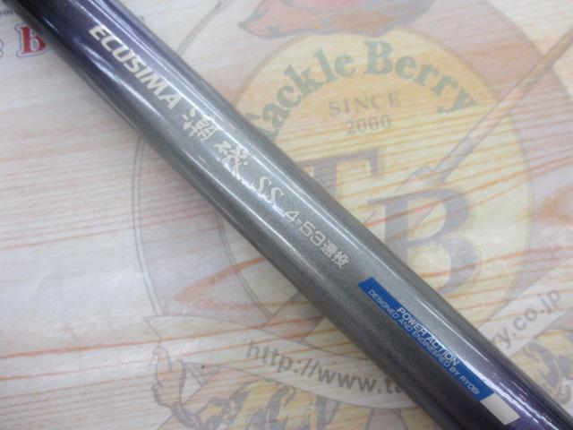 エクシマ潮磯SS 4-53遠投｜＠ベリーネット 日本最大新品中古釣具