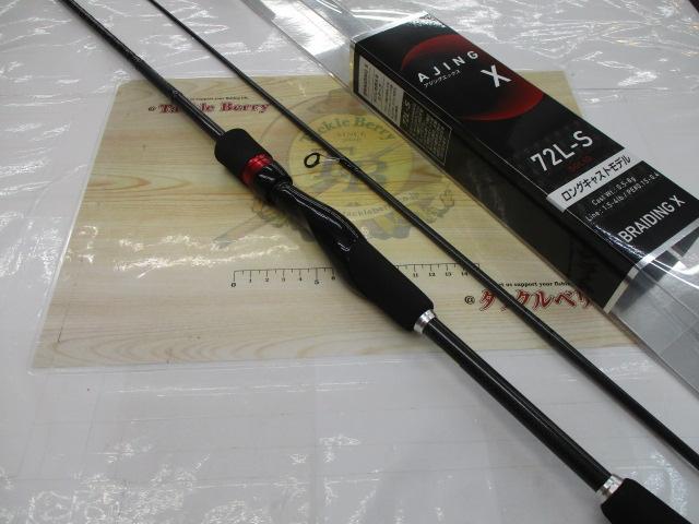 アジングX 72L-S｜＠ベリーネット 日本最大新品中古釣具WEBショップ