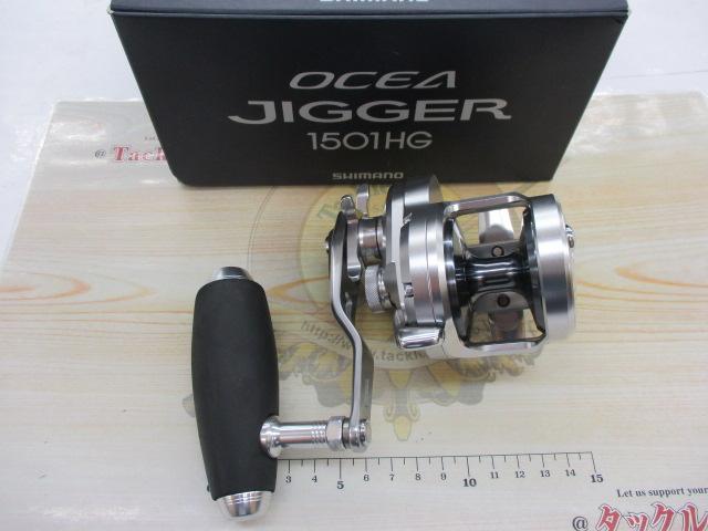 17オシアジガー 1501HG｜＠ベリーネット 日本最大新品中古釣具