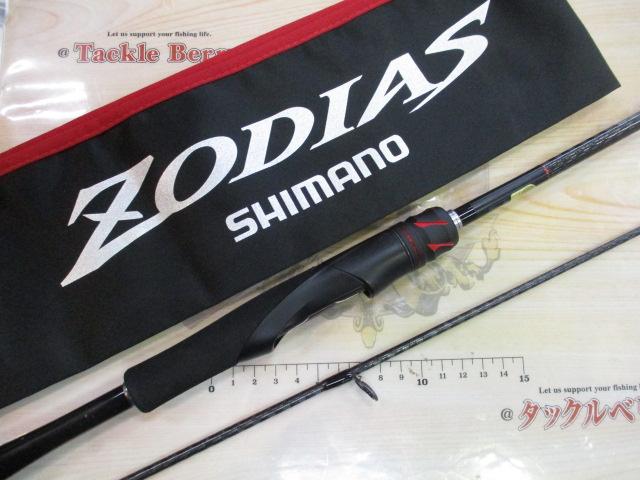 20ゾディアス 264L-2｜＠ベリーネット 日本最大新品中古釣具WEB