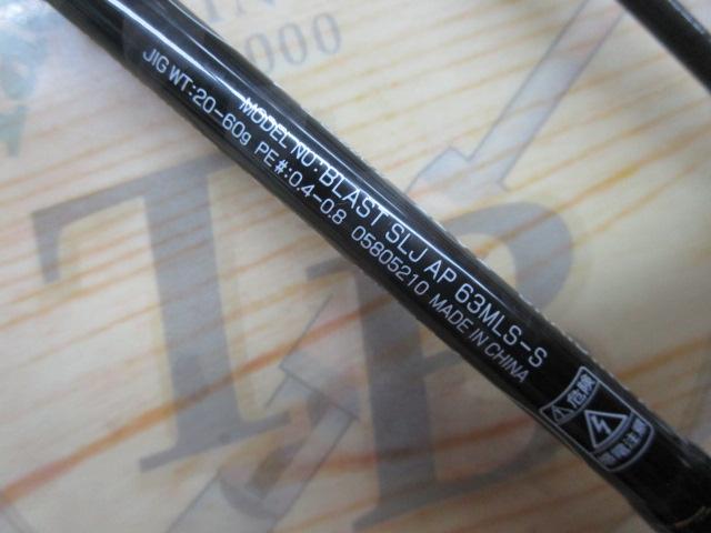 ブラストSLJ AP 63MLS-S