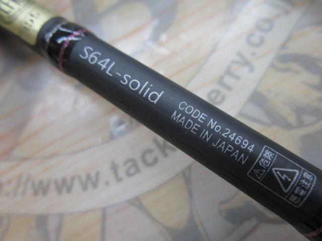 ラグゼ宵姫 華 弐 S64L-solid｜＠ベリーネット 日本最大新品中古