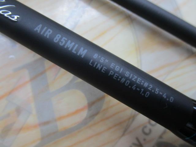 エメラルダスエア 85MLM・K｜＠ベリーネット 日本最大新品中古釣具WEB