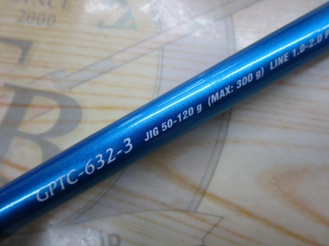 プロトン GPTC-632-3