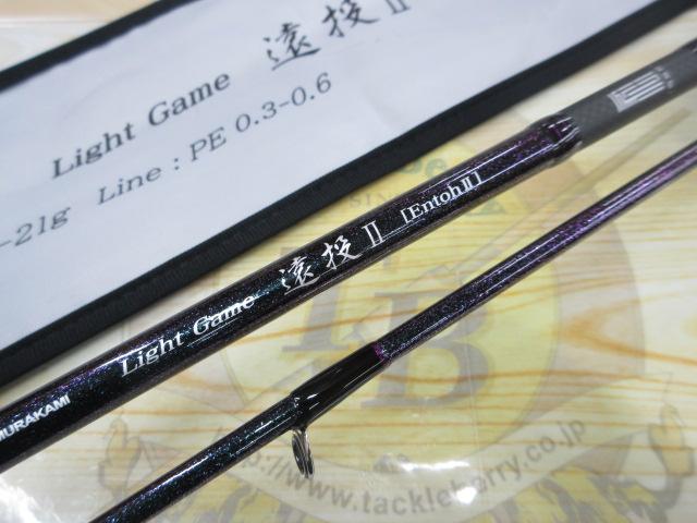 碧 IUS-78L/LG 遠投2