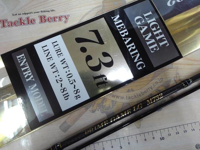 プライムゲームLGM732