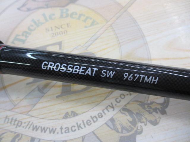 クロスビートSW 967TMH｜＠ベリーネット 日本最大新品中古釣具