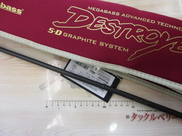 デストロイヤー F2・1/2-62X(5D)