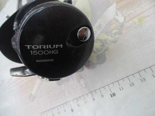 20トリウム 1500HG