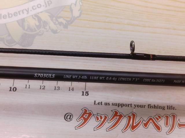 ソアレオシア S703ULS