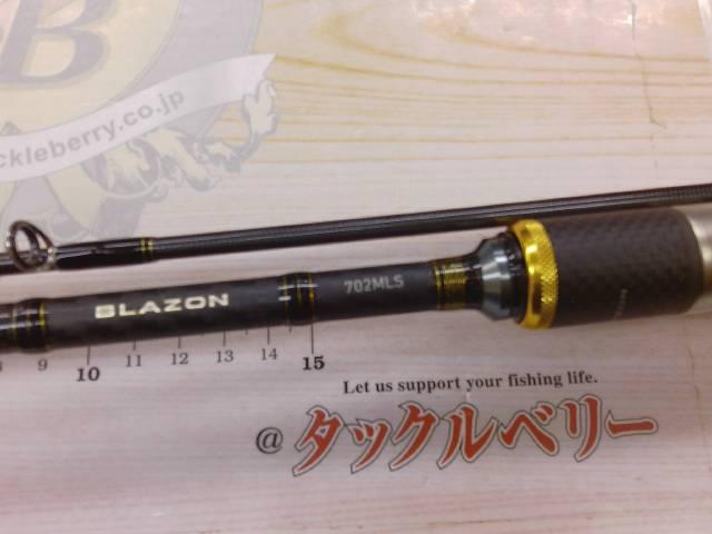 ブレイゾン 702MLS