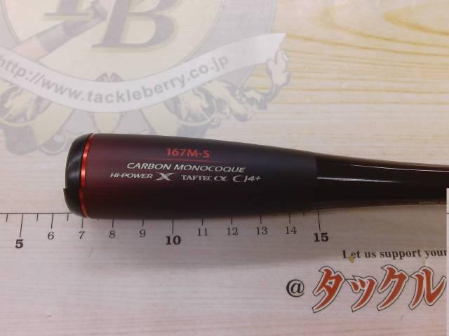 20ゾディアス 167M-S/2 美品 シマノ 20 ゾディアス 167M-S, 167M-S/2 | 紹介 ＆ インプレ