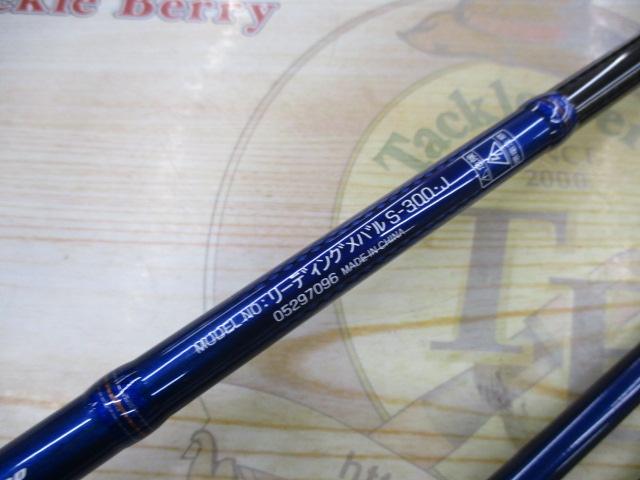 リーディング メバル S-300・J｜＠ベリーネット 日本最大新品