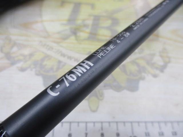 ハリケーンモンスター C-76MH