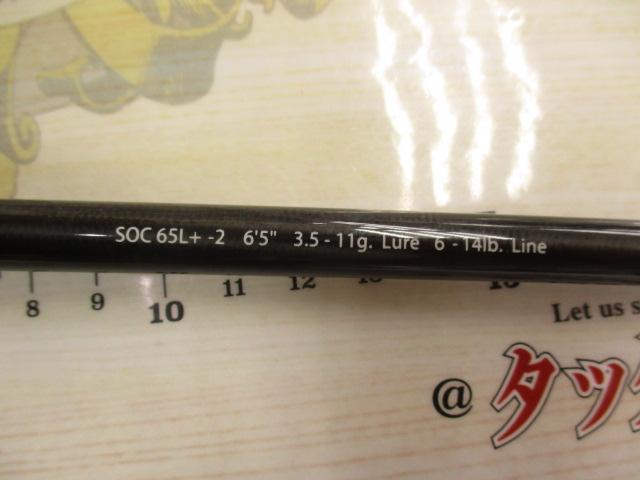 スタンドアウト SOC65L+-2