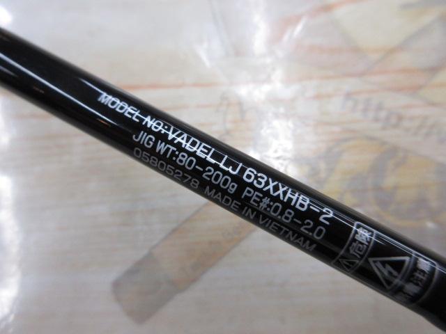 ヴァデルLJ 63XXHB-2