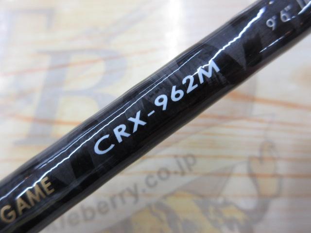 クロステージ CRX-962M