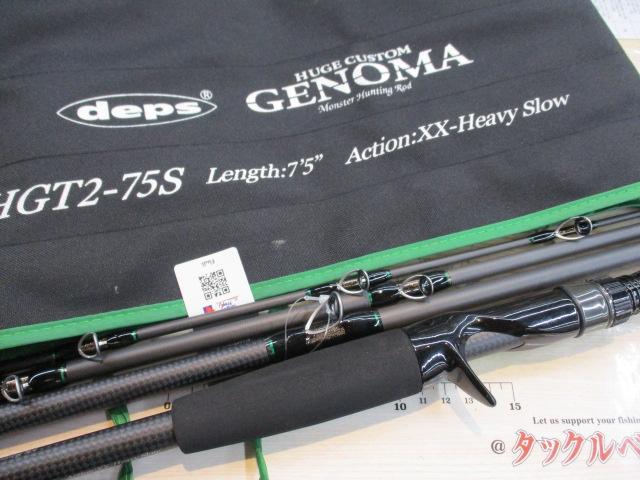 ヒュージカスタムジェノマ HGT2-75S｜＠ベリーネット 日本最大