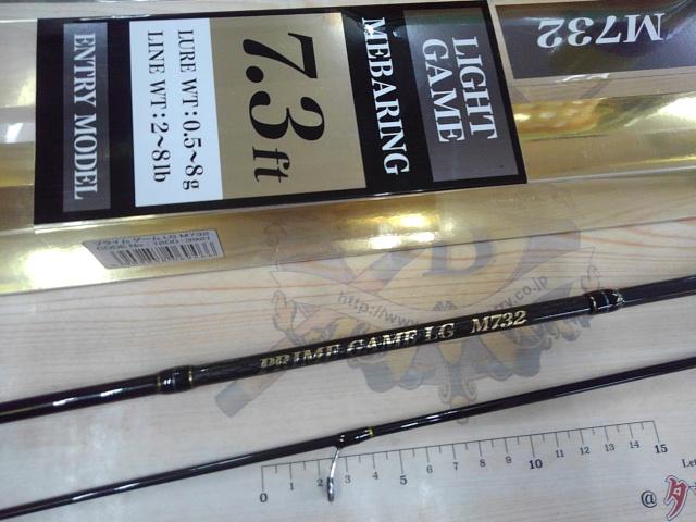 プライムゲームLGM732