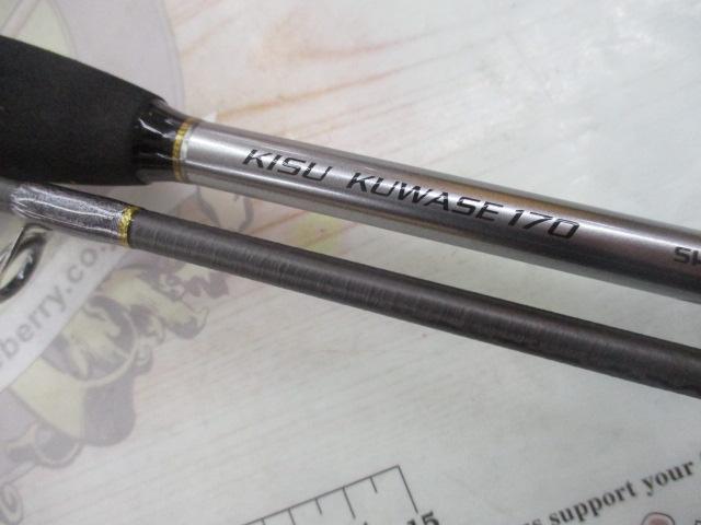 リアランサーXキス KUWASE 170