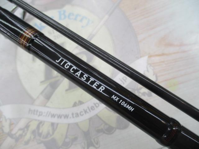 ジグキャスターMX 106MH ショアジギングロッド Amazon | ダイワ(DAIWA) ショアジギングロッド ジグキャスターMX