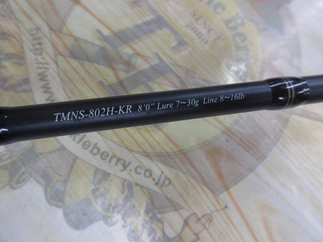 トラウティンマーキスナノ TMNS-802H-KR