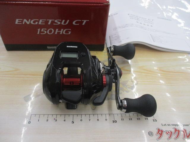 シマノ ENGETSU CT 150HG 未使用品 Yahoo!オークション -「シマノ炎月ct」の落札相場・落札価格