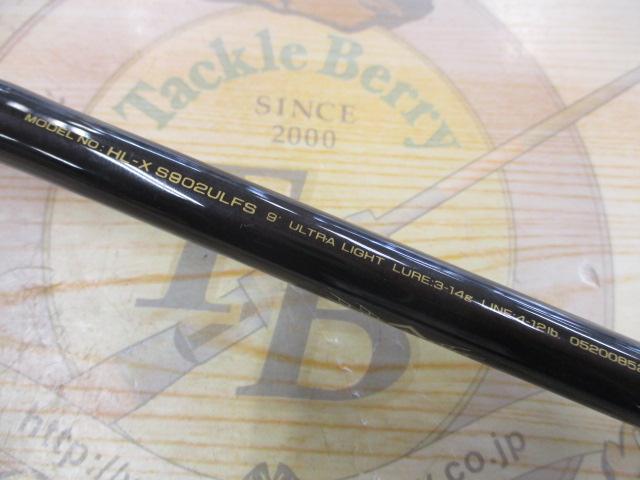 ハートランドX SW S902ULFS