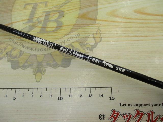 バズリマス4.6アリ