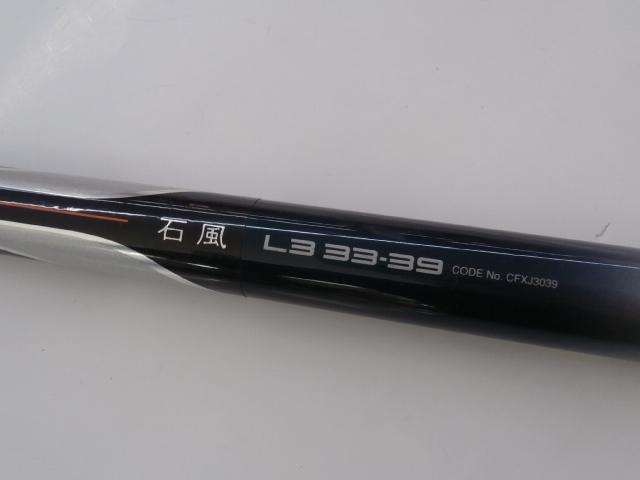 AZ石風 L3 33-39