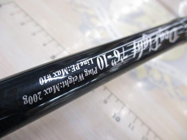 ソルティガC ドッグファイト 76-10