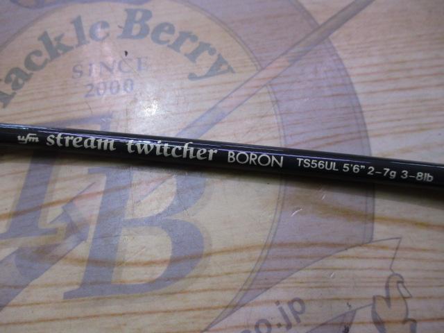 ストリームトゥイッチャー ボロン TS-56UL ゴールドサーメット+リングシート