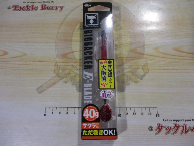 ビッグバッカーE-ブレード40g金井ルビーUV