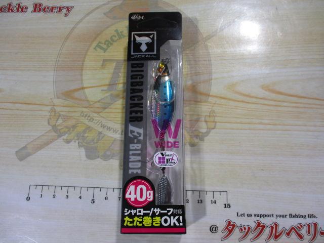 ビッグバッカーE-ブレードW40gUVイワシ