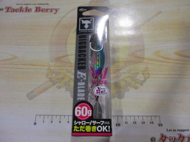 ビッグバッカーE-ブレードW60gUVイワシ