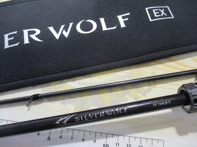 シルバーウルフEX 76MLB-S｜＠ベリーネット 日本最大新品中古