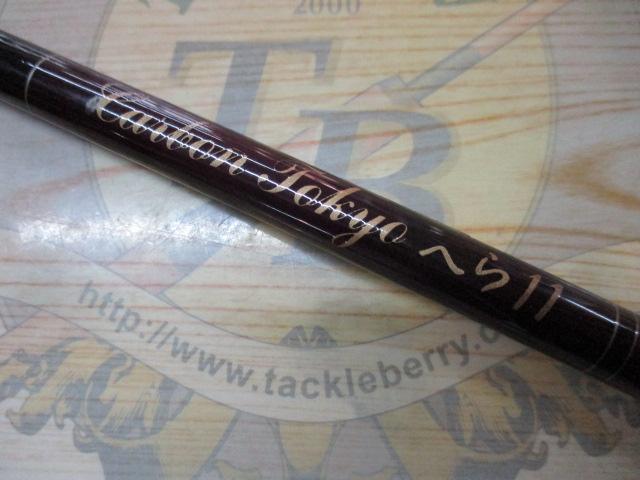 カーボン東京ヘラ11